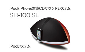 SR-100iSE