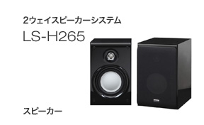 LS-H265