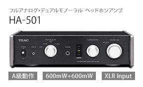 フルアナログ・デュアルモノーラル・ヘッドホンアンプ,HA-501
