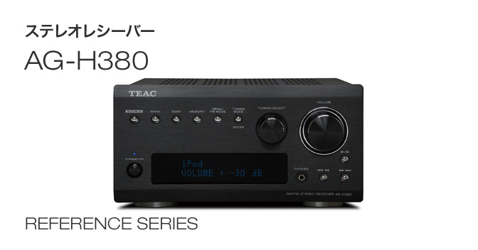 AG-H380 - ステレオレシーバー