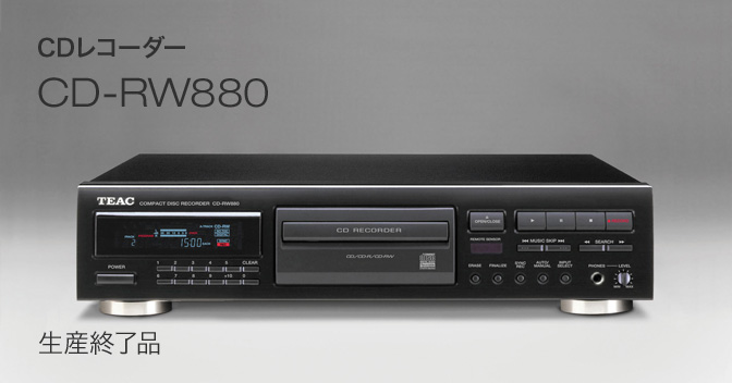 CD-RW880 - CDレコーダー