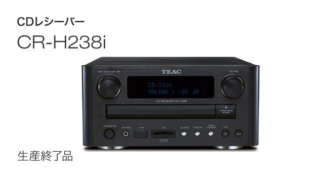 CR-H238i - CDレシーバー