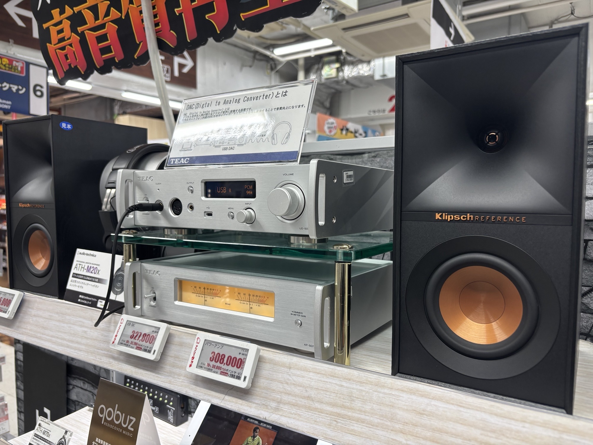 ビックカメラ - 有楽町店