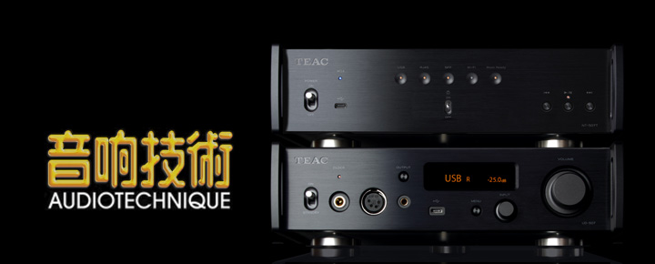 香港の老舗ハイエンド・オーディオ誌AudiotechniqueがNT-507TとUD-507をレビュー