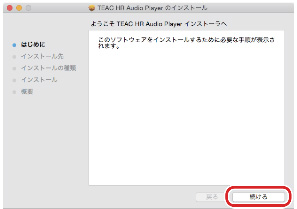 TEAC HR Audio Player