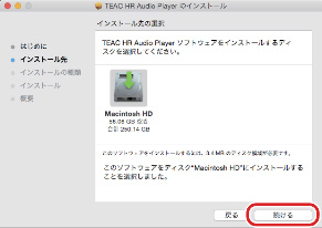 TEAC HR Audio Player