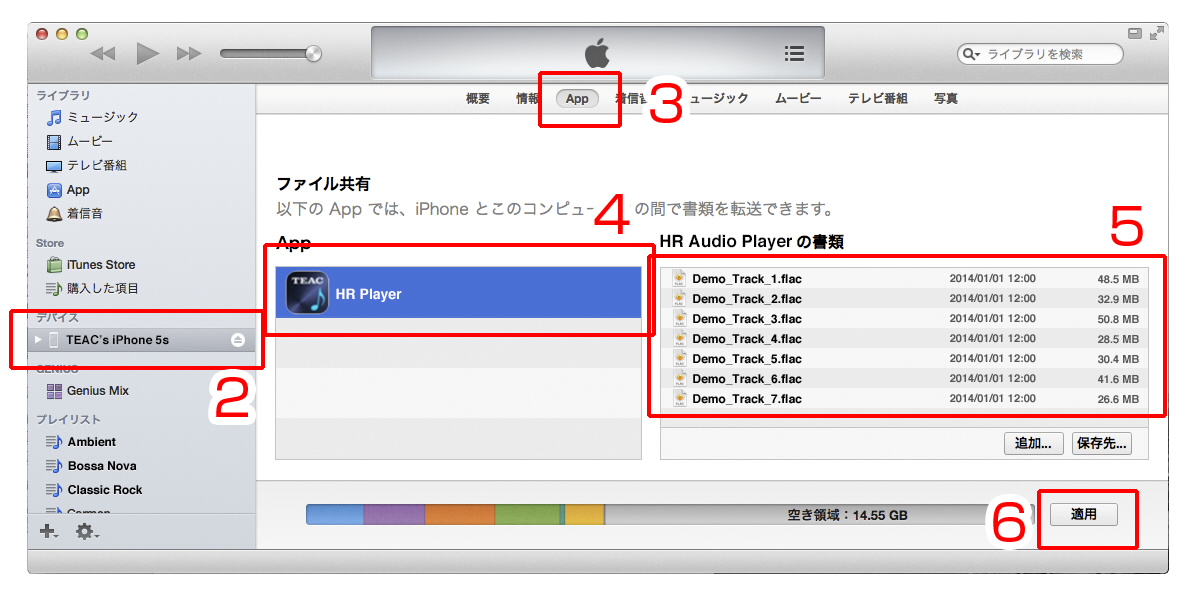 TEAC HR Audio Player for iOS/Android