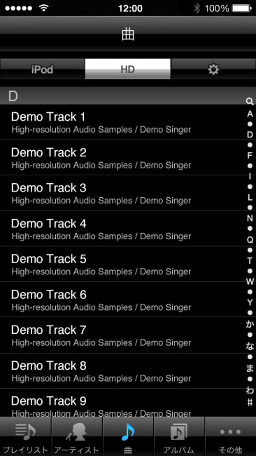 TEAC HR Audio Player for iOS/Android